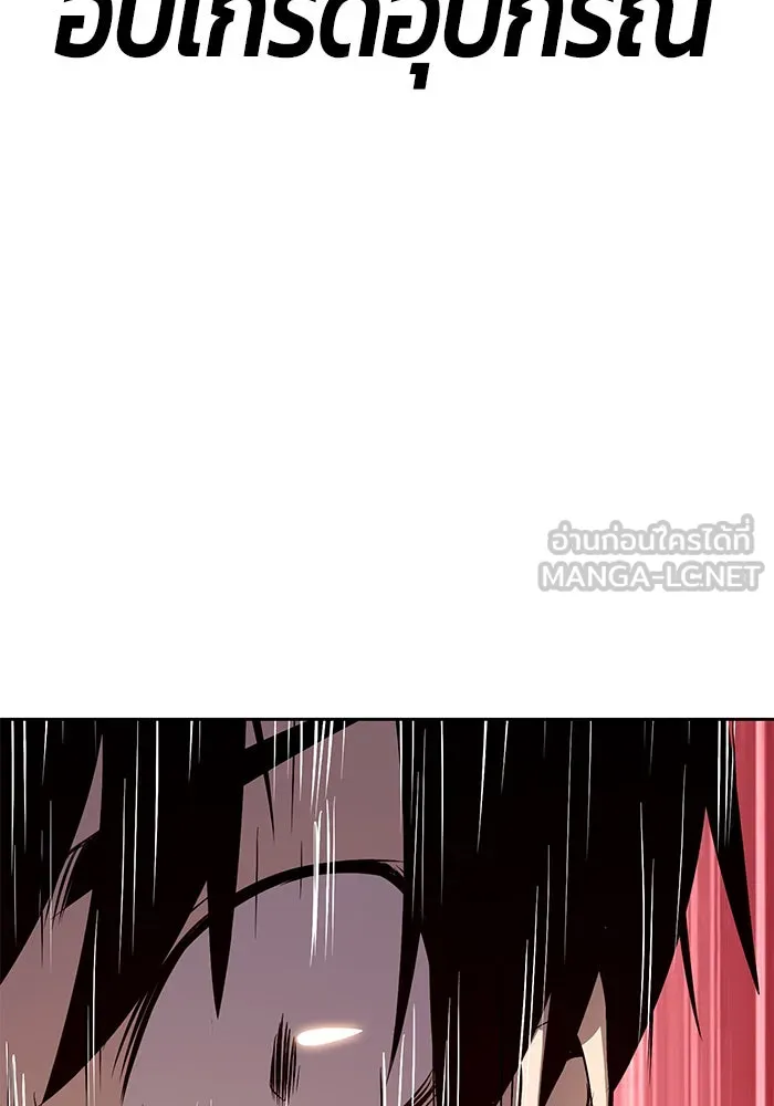 +99 ท่อนไม้พร้อมบวก ตอนที่ 1 รูปที่ 198