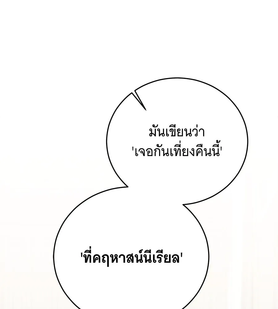 แกล้งตายให้หายแค้น ตอนที่ 40 (จบซีซัน 1) รูปที่ 26