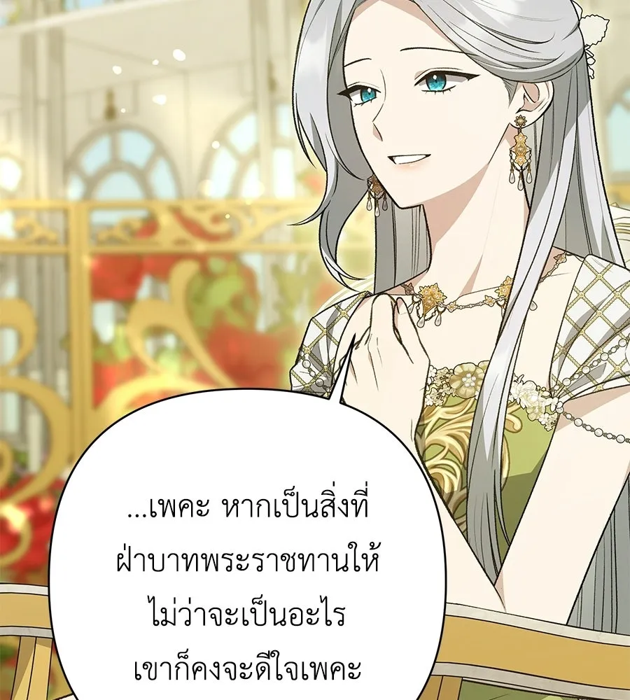 คุณพ่อของหนูคือศัตรูในชาติก่อน ตอนที่ 33 รูปที่ 13
