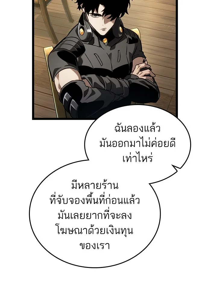 หลังวันสิ้นโลก ตอนที่ 142 รูปที่ 23