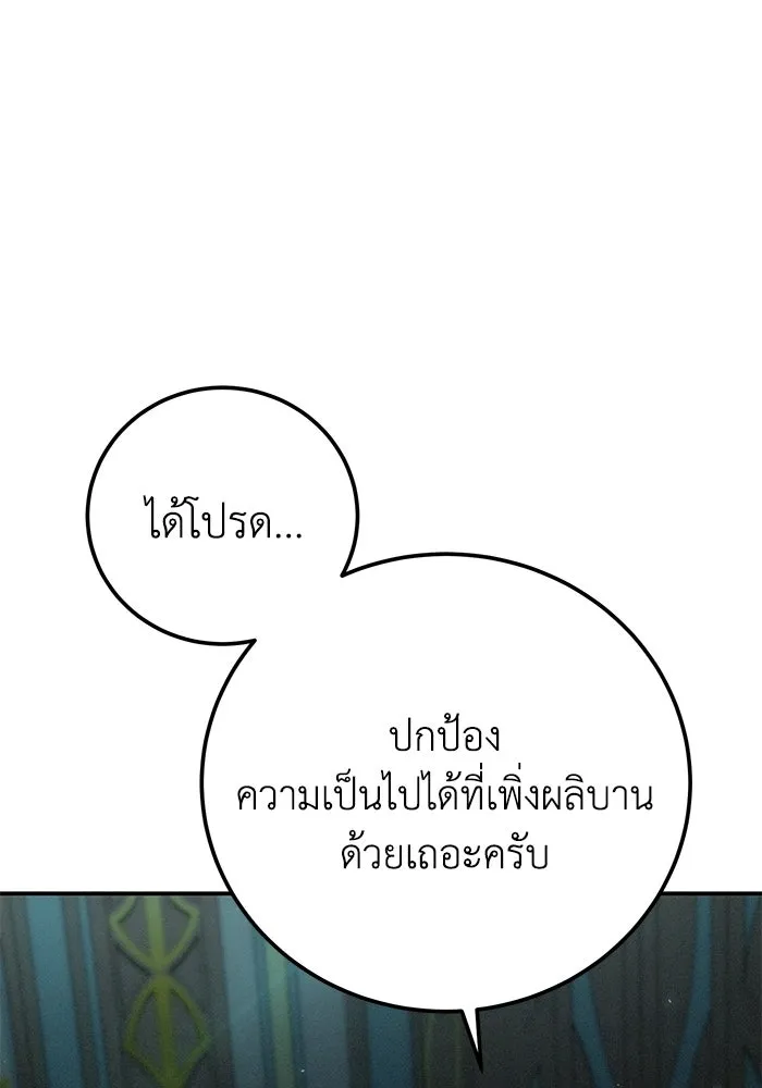 ยอดนักดาบผู้โอบอุ้มดารา ตอนที่ 115 รูปที่ 68