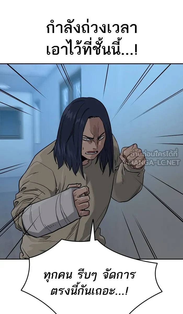 To not die ตอนที่ 42 รูปที่ 87