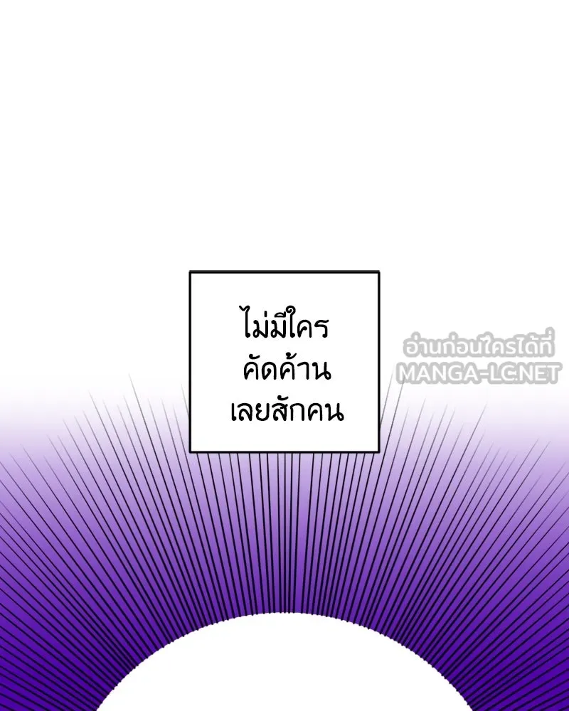 ภารกิจไล่ตามลุค บีเชล ตอนที่ 10 รูปที่ 51