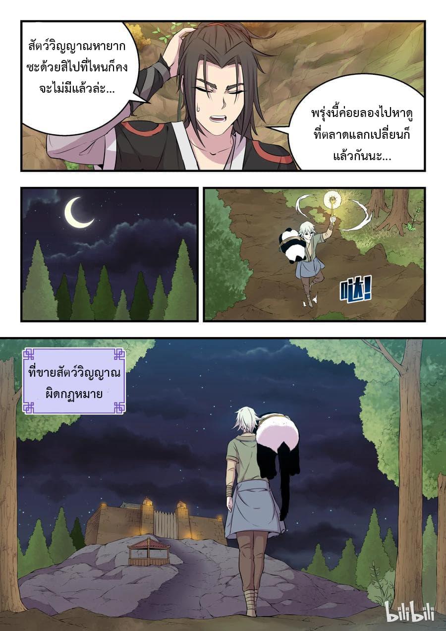 Manga-lc-com อ่านมังงะ อ่านการ์ตูน ออนไลน์ ฟรี King of Spirit Beast ตอนที่ 1 2 3 4 5 6 7 8 9 10 11 12 13 14 ฟรี ไม่มีโฆษณา Manga-lc - อ่าน มังงะ อ่าน การ์ตูน ออนไลน์ อ่านมังงะ ฟรี