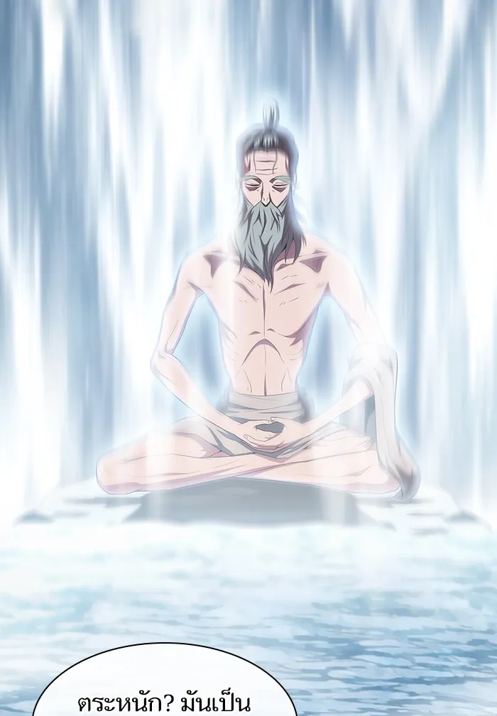 ผู้เล่นขั้นเทพแห่งหอคอยฝึกสอน ตอนที่ 123 รูปที่ 109