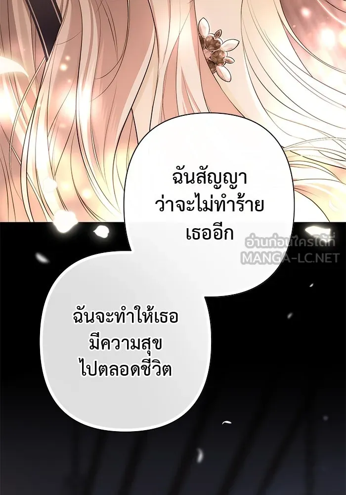 เกมรักด่านสุดท้ายจับนายพระเอก ตอนที่ 28 รูปที่ 111