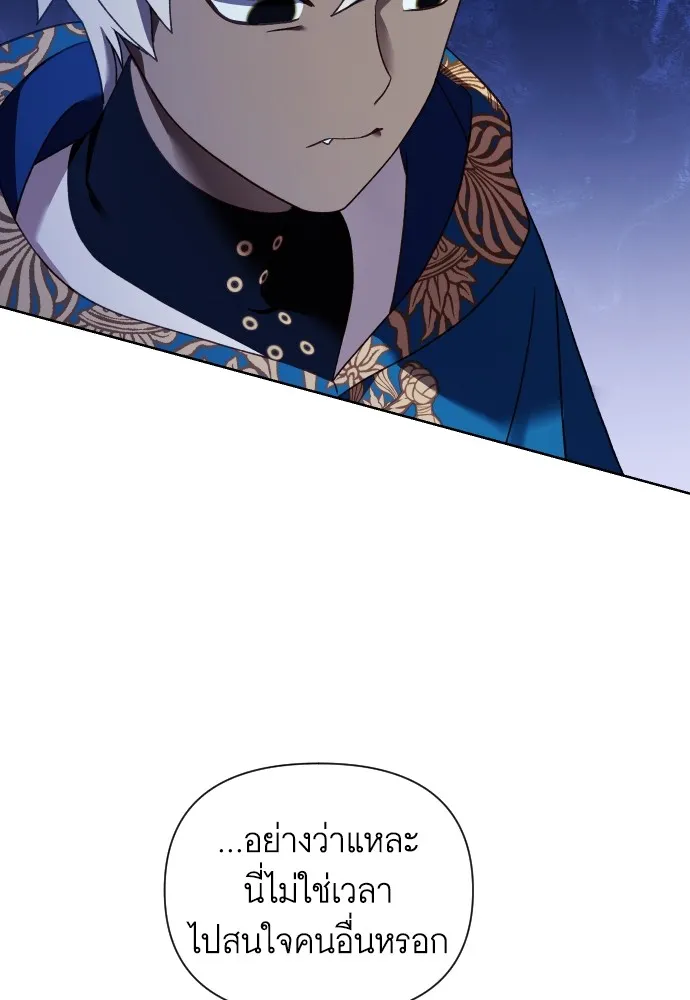 นักเล่นแร่แปรธาตุสายเปย์ ตอนที่ 25 รูปที่ 37