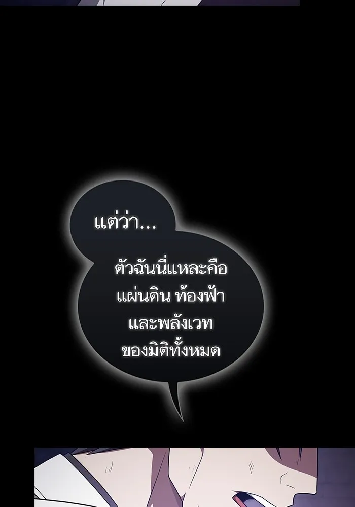 ผู้เล่นขั้นเทพแห่งหอคอยฝึกสอน ตอนที่ 217 รูปที่ 5