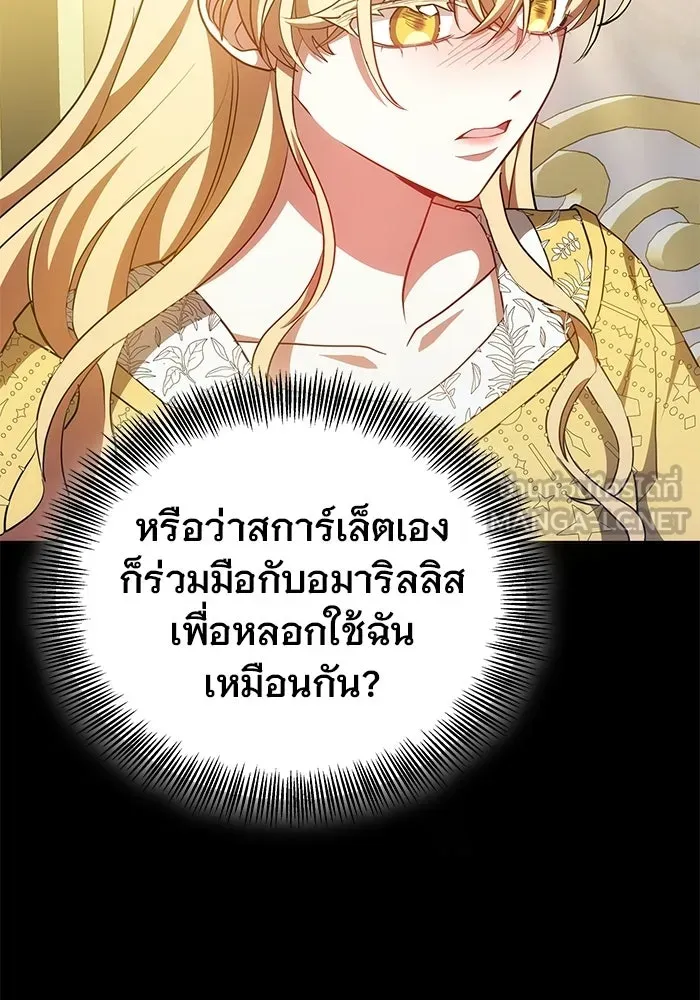 เหตุผลที่ฉันนอกใจ ตอนที่ 89 รูปที่ 105
