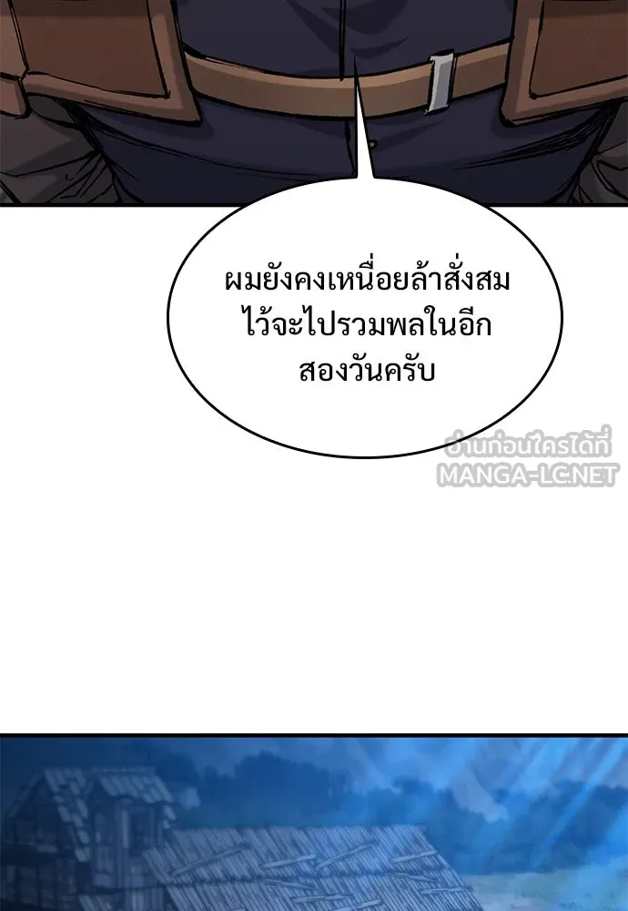 อัศวินวันเดียว ตอนที่ 55 รูปที่ 111