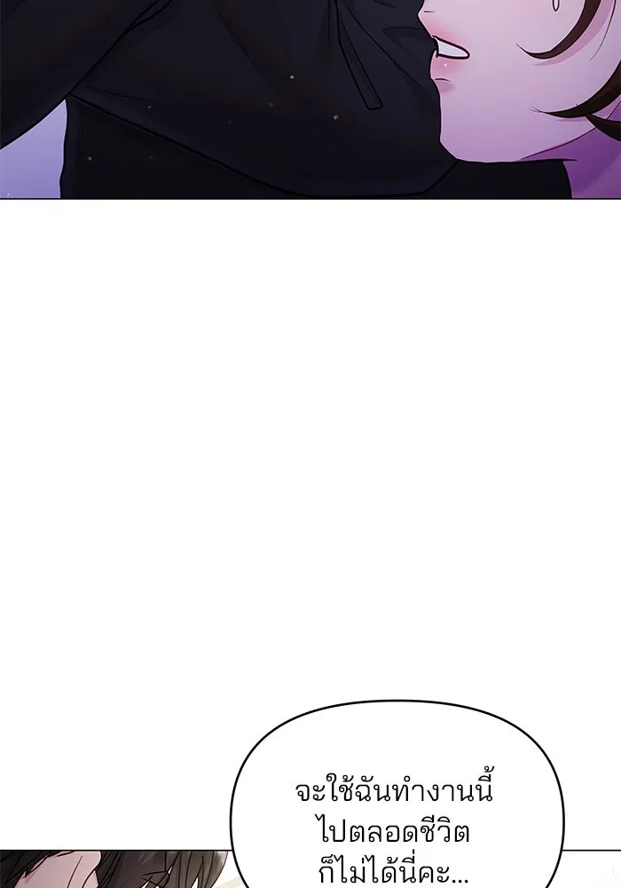 คู่มือคว้าหัวใจนายตัวร้าย ตอนที่ 52 รูปที่ 4