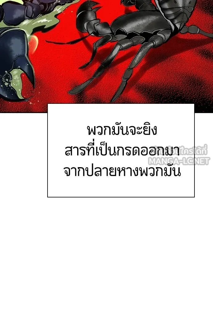 Jungle Juice ตอนที่ 193 รูปที่ 81