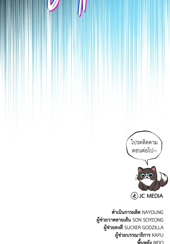 ชีวิตพลิกผันของลอร์ดผู้เกียจคร้าน ตอนที่ 131 แขกที่ไม่ได้รับเชิญ รูปที่ 155