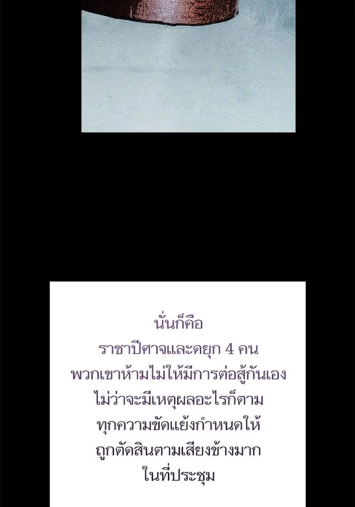 บุตรสาวของดยุกปีศาจ ตอนที่ 160 รูปที่ 5