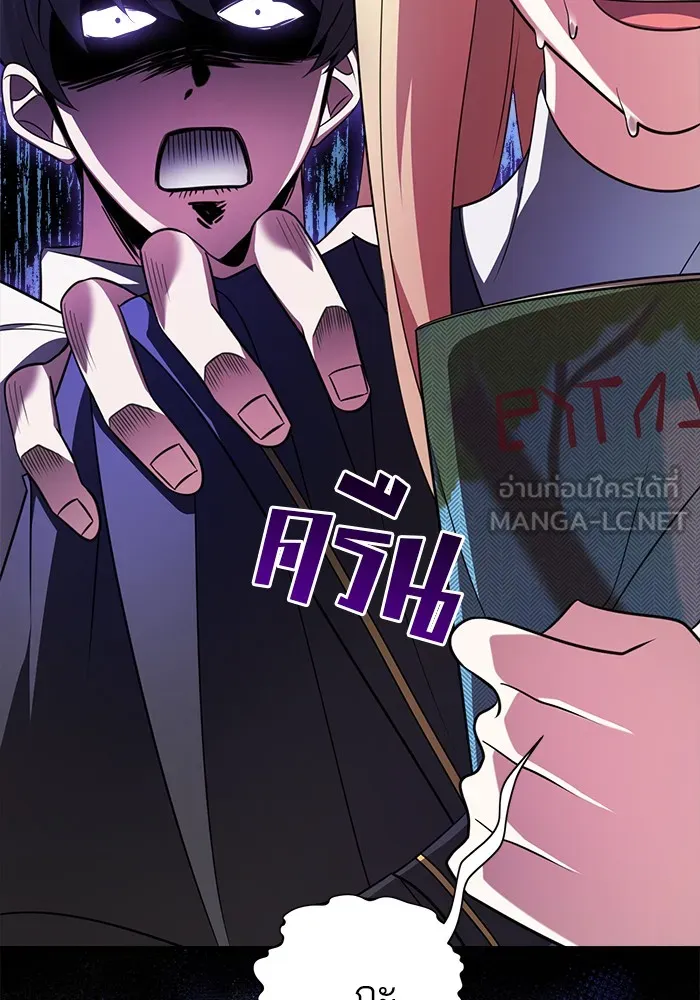 อะคาเดมีนี้เห็นทีจะเจ๊ง ตอนที่ 1 รูปที่ 132