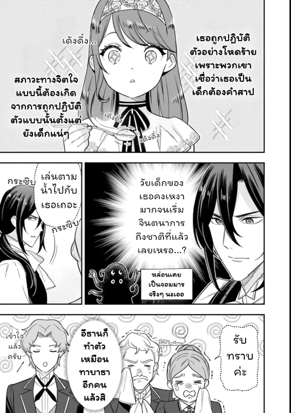 Manga-lc-com อ่านมังงะ อ่านการ์ตูน ออนไลน์ ฟรี Aisanai to Iwaremashite mo Moto Maou no Hakushaku Reijou wa  ตอนที่ 1 2 3 4 5 6 7 8 9 10 11 12 13 14 ฟรี ไม่มีโฆษณา Manga-lc - อ่าน มังงะ อ่าน การ์ตูน ออนไลน์ อ่านมังงะ ฟรี