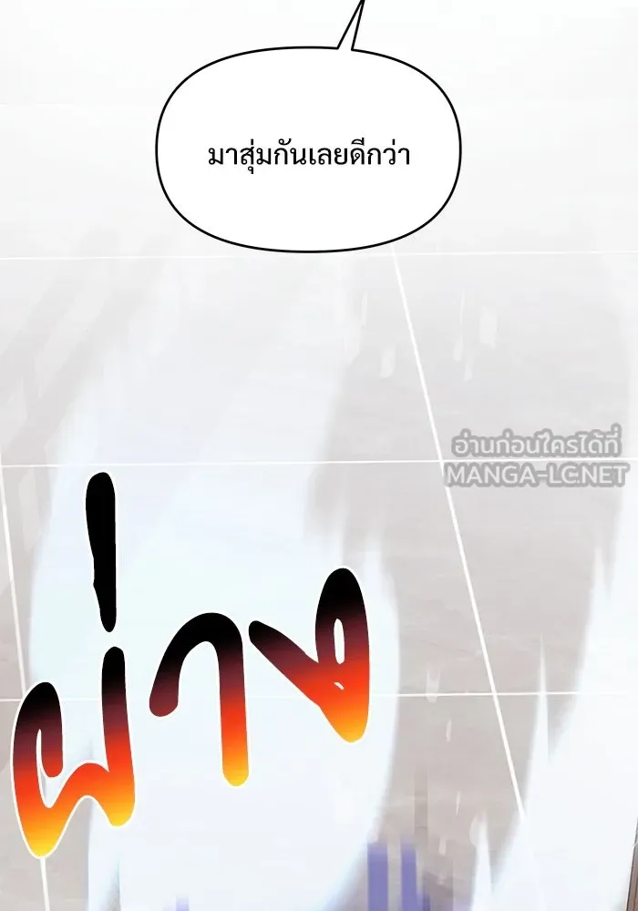 อัศวินดำล่าท้าเวลา ตอนที่ 8 รูปที่ 111