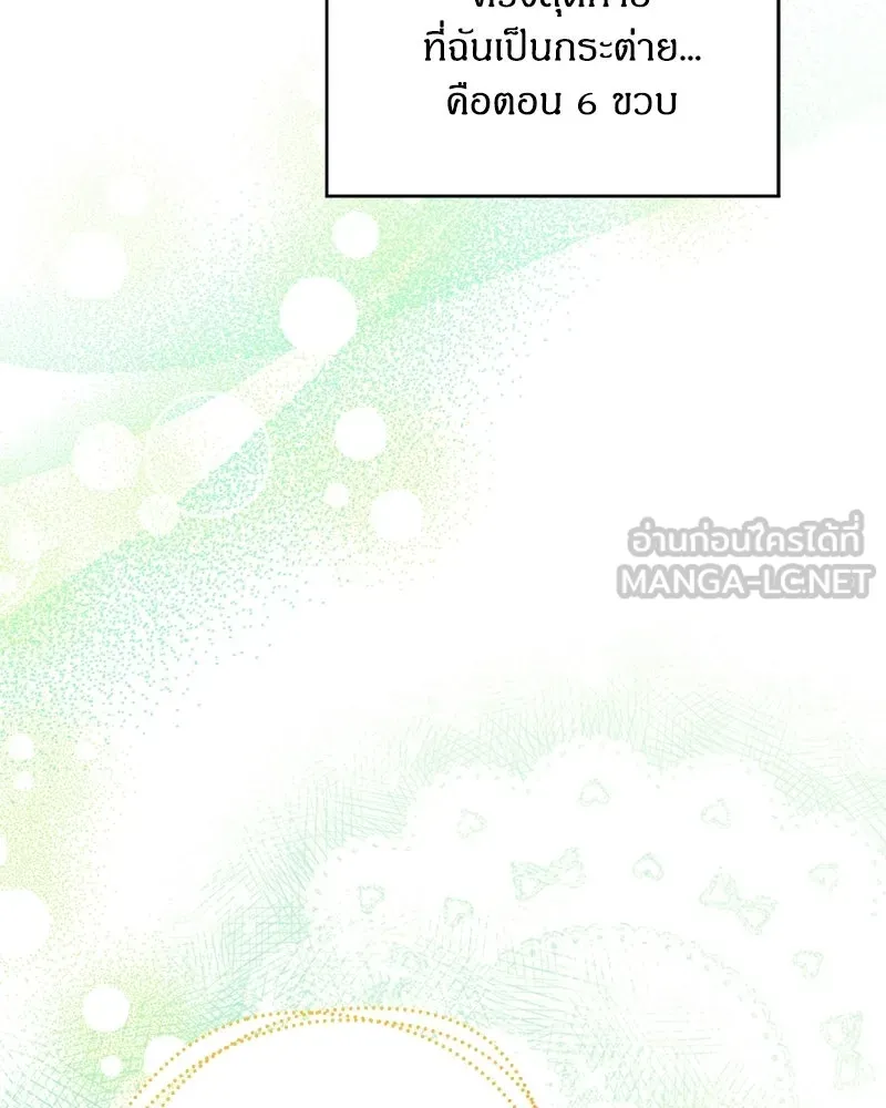 จุ๊บรัก คุณหมาป่า ตอนที่ 7 รูปที่ 60