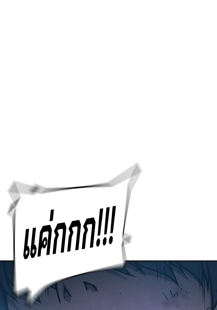 เยาวชนคนคุก ตอนที่ 26 รูปที่ 133