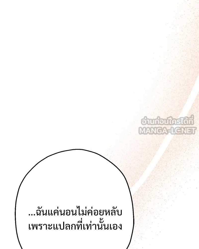 อนาคตพบรัก ตอนที่ 26 รูปที่ 45