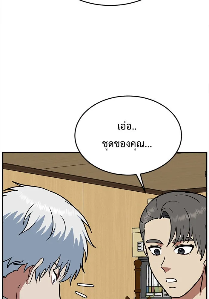 ช่วยเปลี่ยนฉันที ตอนที่ 102. ชูดูนา 1 รูปที่ 112