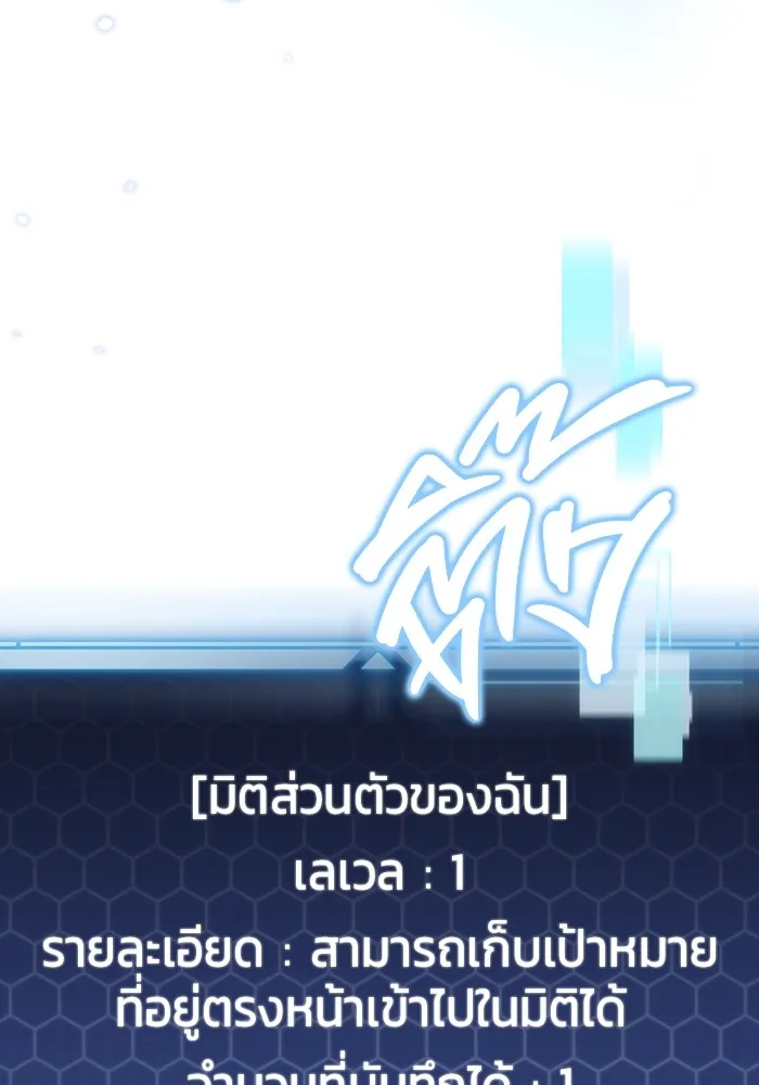 โกดังลับหลังโลกแตก ตอนที่ 10 รูปที่ 2