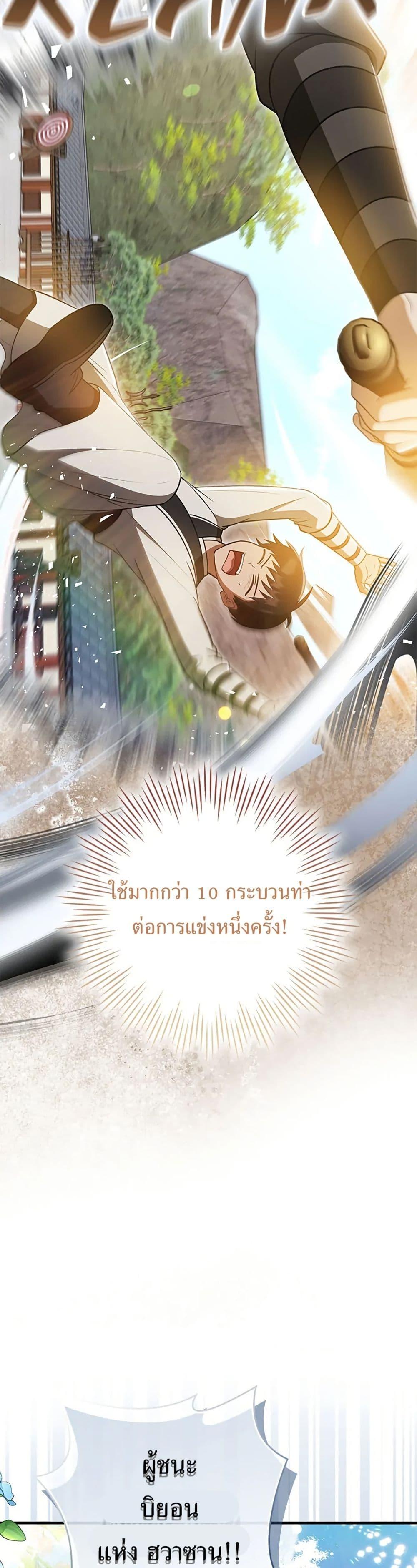 Manga-lc-com อ่านมังงะ อ่านการ์ตูน ออนไลน์ ฟรี I Became The Youngest Disciple of The Mount Hua Sect ตอนที่ 1 2 3 4 5 6 7 8 9 10 11 12 13 14 ฟรี ไม่มีโฆษณา Manga-lc - อ่าน มังงะ อ่าน การ์ตูน ออนไลน์ อ่านมังงะ ฟรี