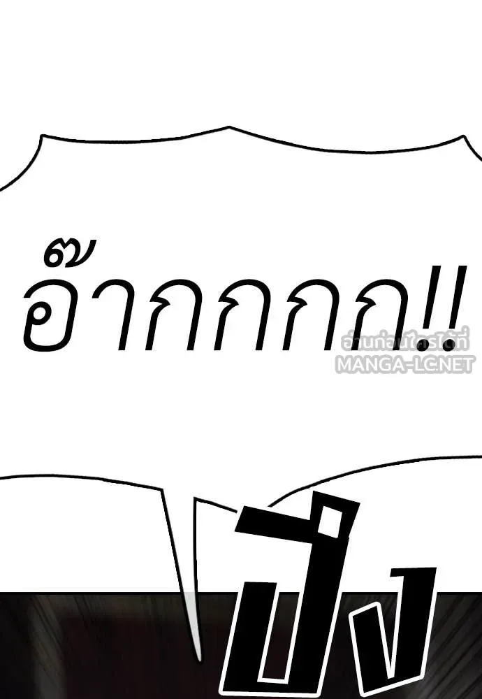 ผู้กล้าฝ่า ตอนที่ 24 รูปที่ 204