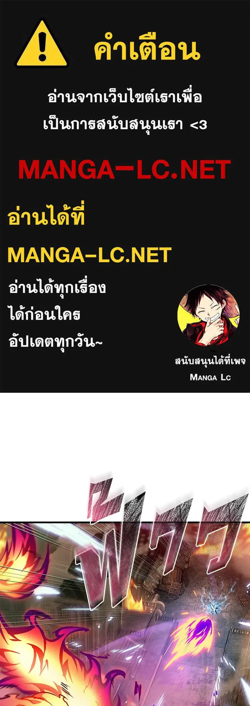 Omniscient Reader อ่านชะตาวันสิ้นโลก ตอนที่ 41 นักปฏิวัติตัวจริง (3) รูปที่ 1