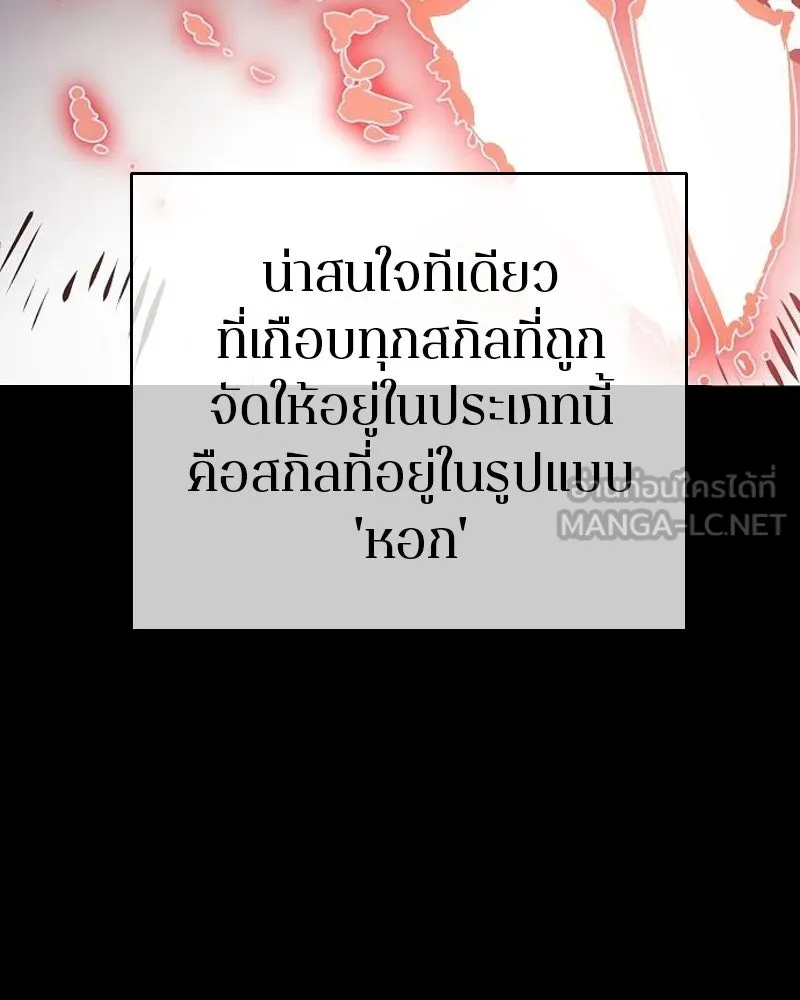 Player ตอนที่ 180 รูปที่ 69