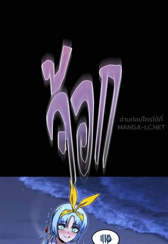 ชำแหละอะคาเดมี ตอนที่ 49 รูปที่ 119