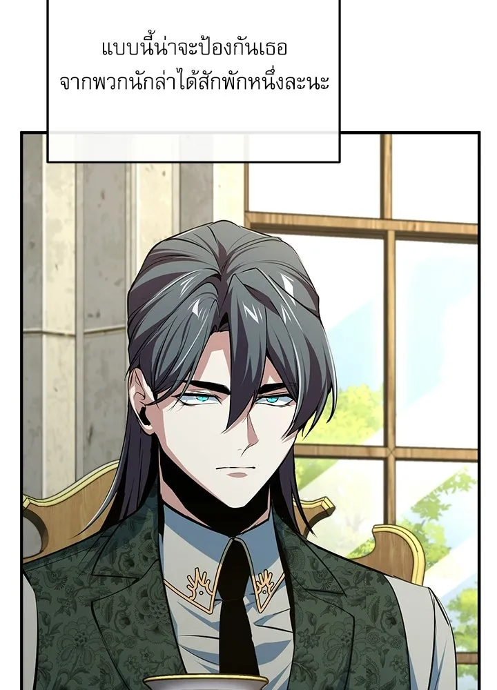 ศาสตราจารย์จำเป็นแห่งอะคาเดมี ตอนที่ 120 รูปที่ 83