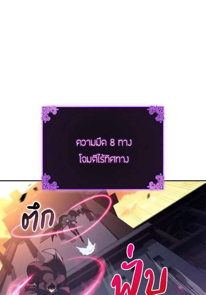 ลูกชายคนเล็กของดยุกคือมือสังหาร ตอนที่ 26 รูปที่ 17