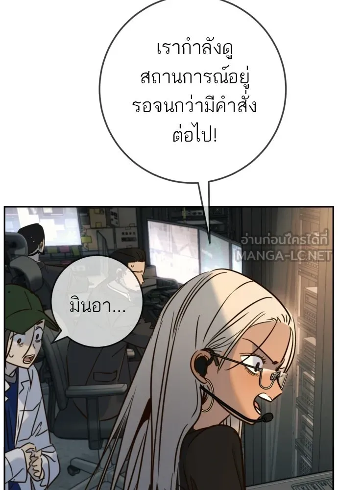 พริบตาเปลี่ยนโลก ตอนที่ 45 รูปที่ 27