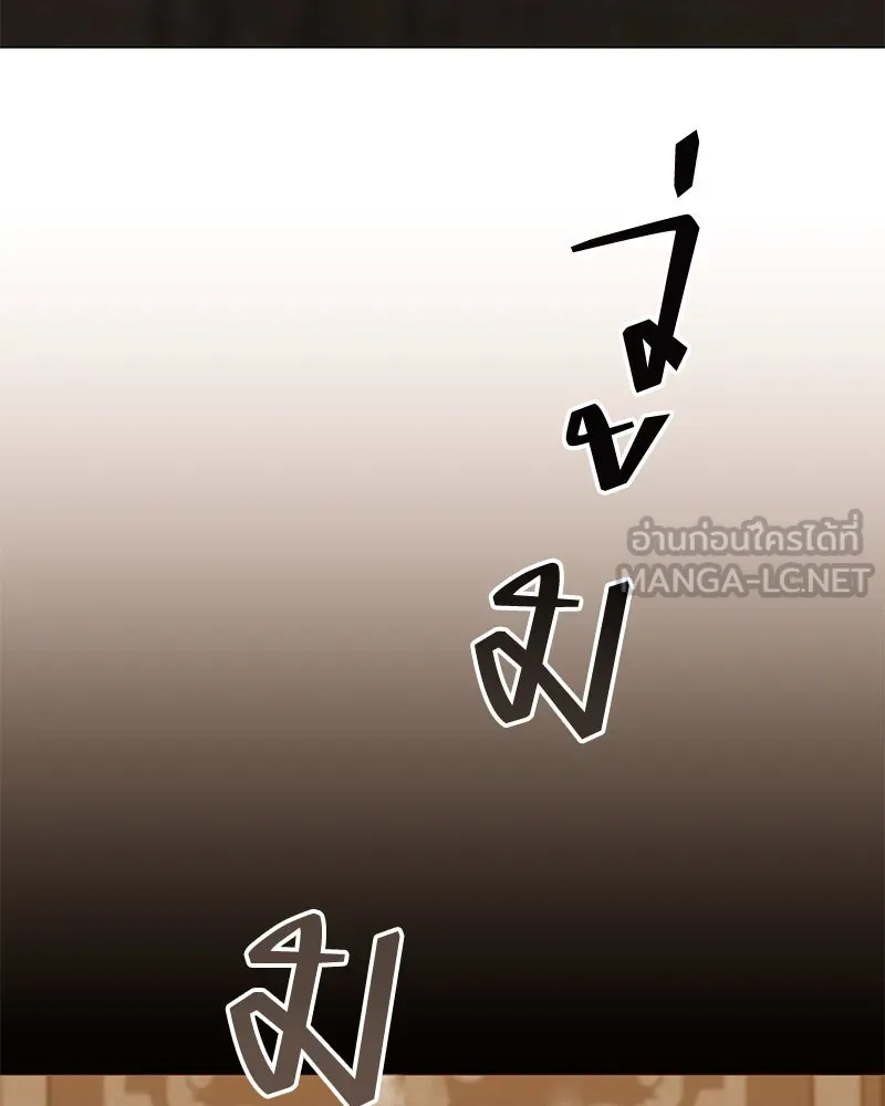 คนสวนโลกฮันเตอร์ ตอนที่ 46 รูปที่ 96