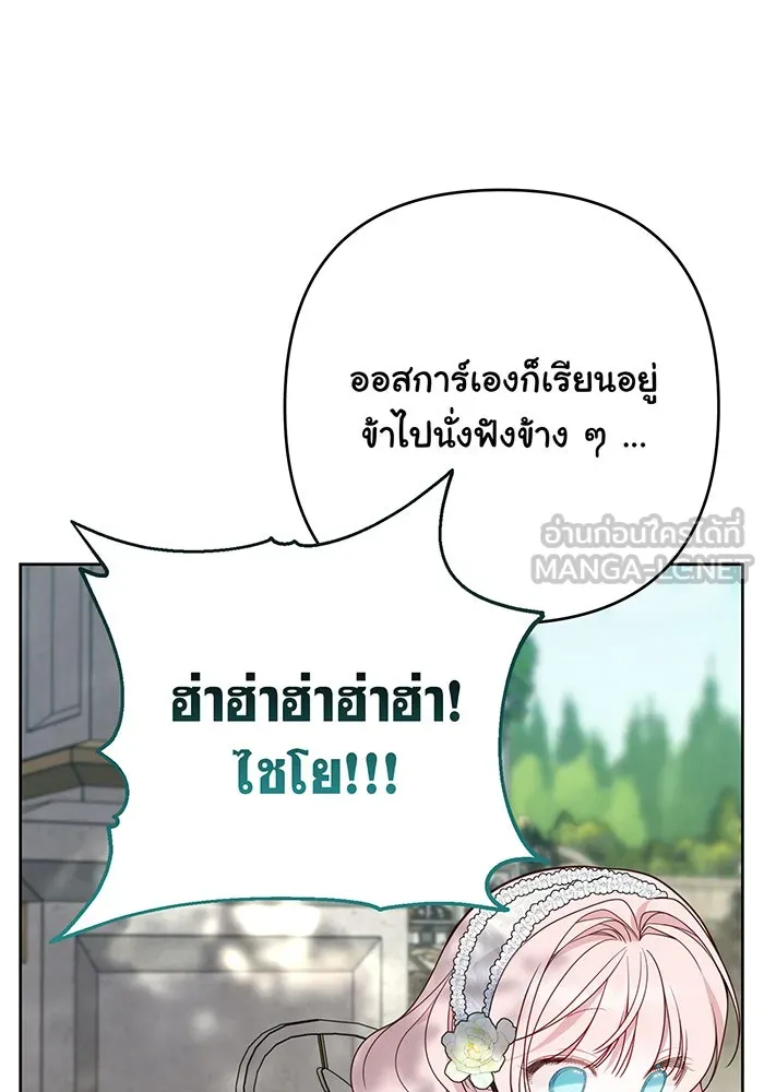 หนูน้อยทรราช ตอนที่ 65 รูปที่ 18