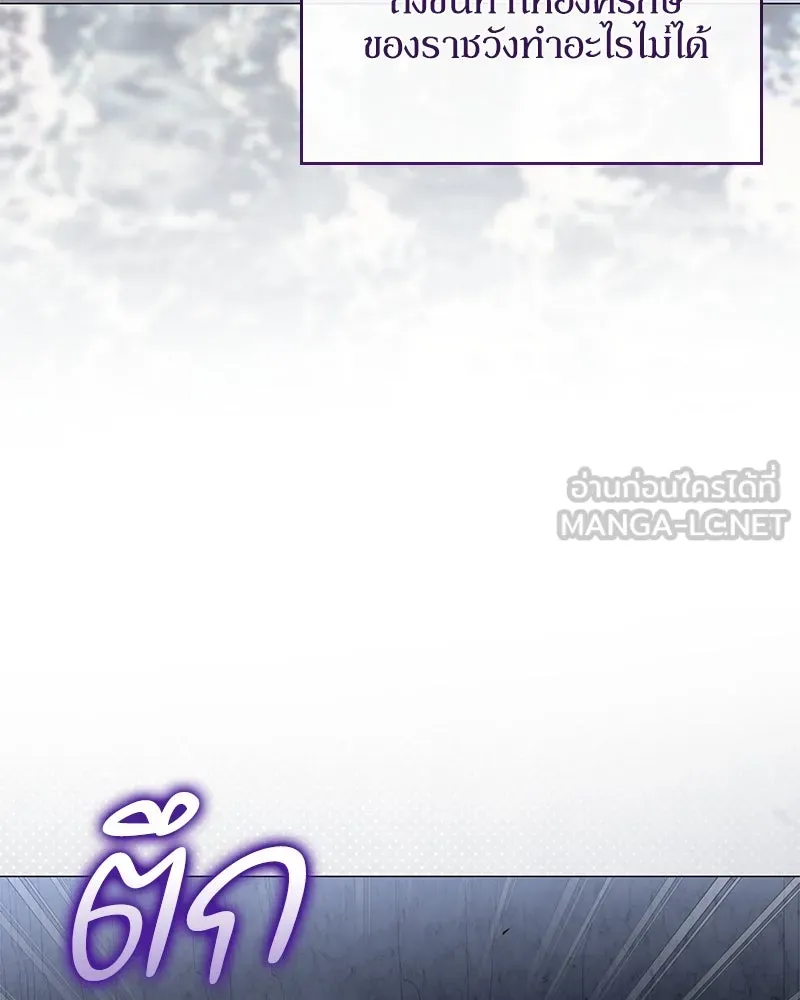 กำราบรักร้ายนายจอมพยศ ตอนที่ 38 รูปที่ 117