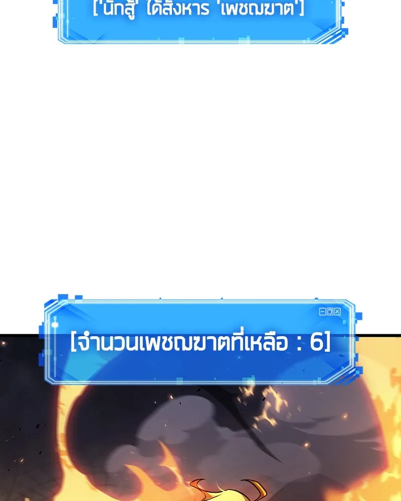 Omniscient Reader อ่านชะตาวันสิ้นโลก ตอนที่ 39 กำแพงลึกลับ (5) รูปที่ 134