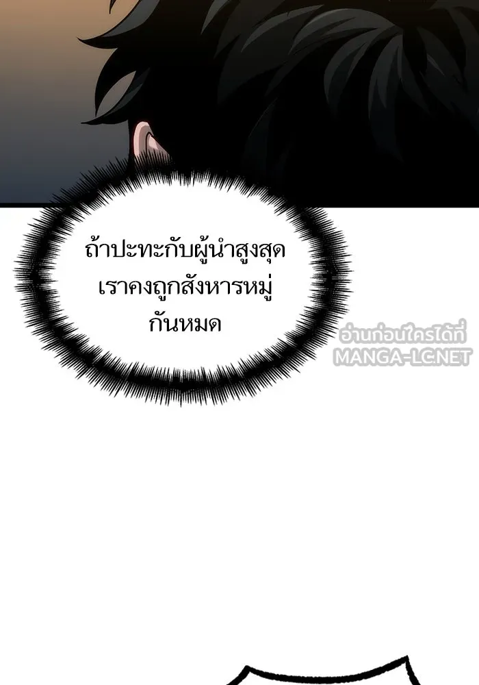 หลังวันสิ้นโลก ตอนที่ 150 รูปที่ 87