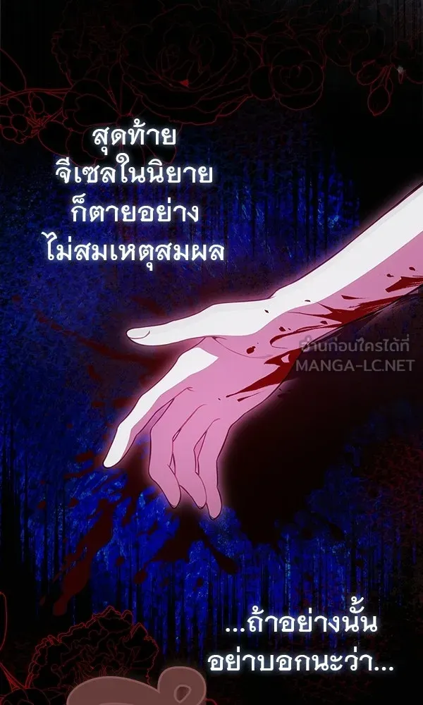 นางเอกนอกบท ตอนที่ 1 รูปที่ 87