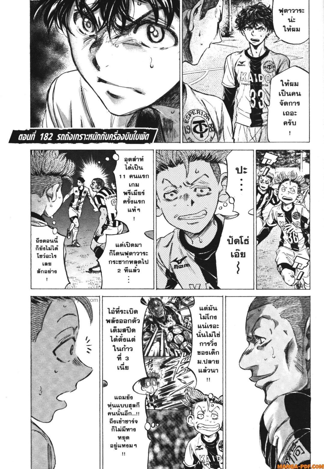 Manga-lc-com อ่านมังงะ อ่านการ์ตูน ออนไลน์ ฟรี Ao Ashi แข้งเด็กหัวใจนักสู้ ตอนที่ 1 2 3 4 5 6 7 8 9 10 11 12 13 14 ฟรี ไม่มีโฆษณา Manga-lc - อ่าน มังงะ อ่าน การ์ตูน ออนไลน์ อ่านมังงะ ฟรี