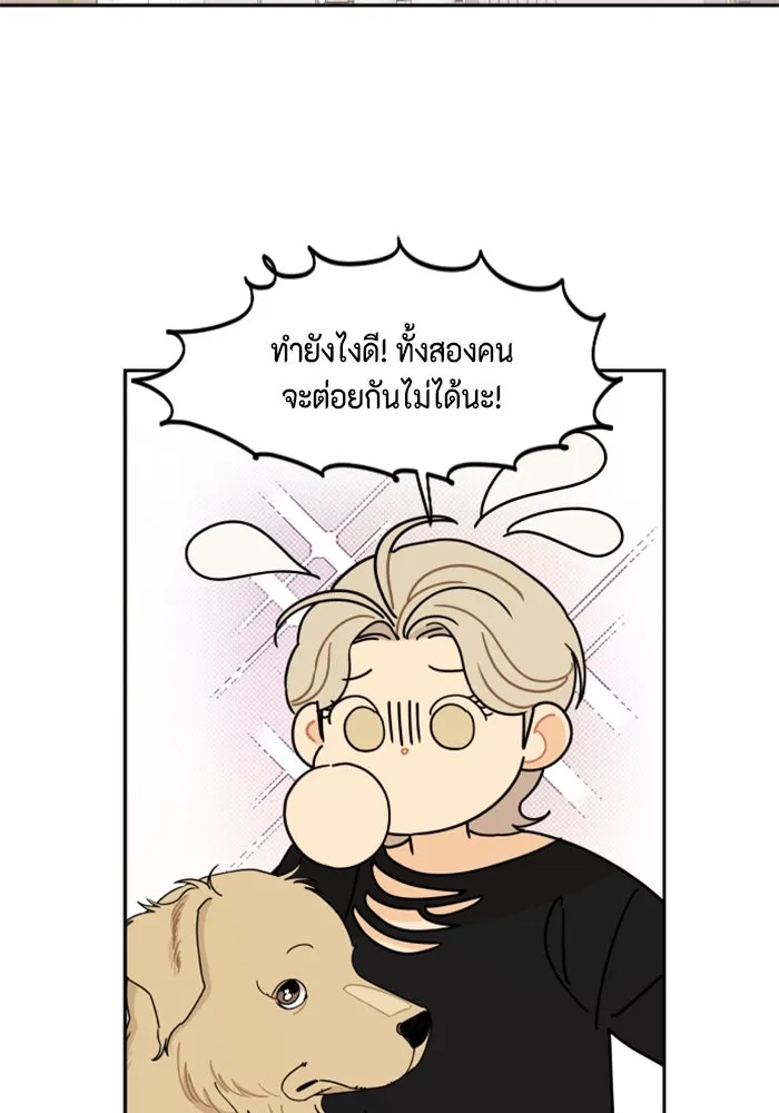 จริง ๆ แล้ว โอบารัมน่ะ… ตอนที่ 60 รูปที่ 50