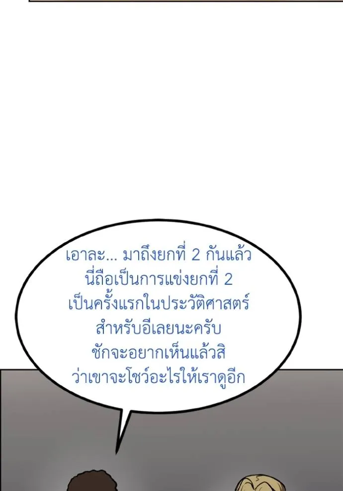ราชาแห่งอ็อกทากอน ตอนที่ 148 รูปที่ 28