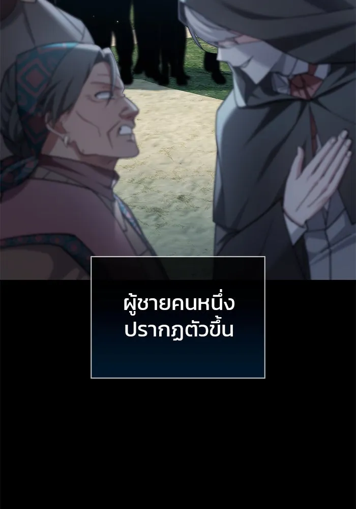 ผมไม่ได้เก่งอย่างที่คิด ตอนที่ 31 รูปที่ 40