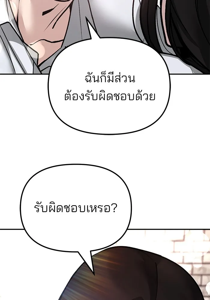 เลวฟาดเลว ตอนที่ 79 รูปที่ 14