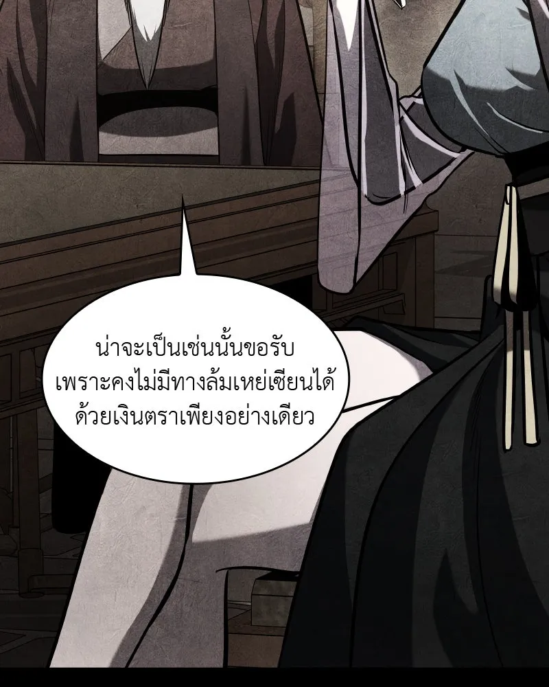 เกิดอีกทีเป็นว่าที่ประมุขลัทธิมาร ตอนที่ 56 รูปที่ 229