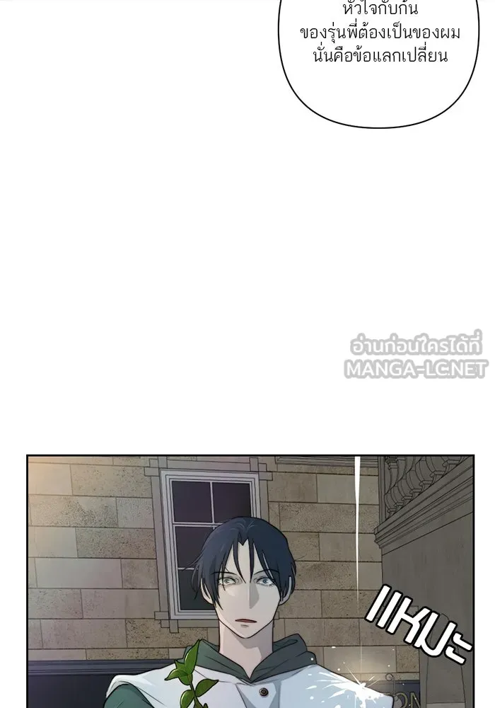 เปย์นี้เพื่อนาย My Sugar Baby ตอนที่ 37 เรื่องจริงและความจริง รูปที่ 72