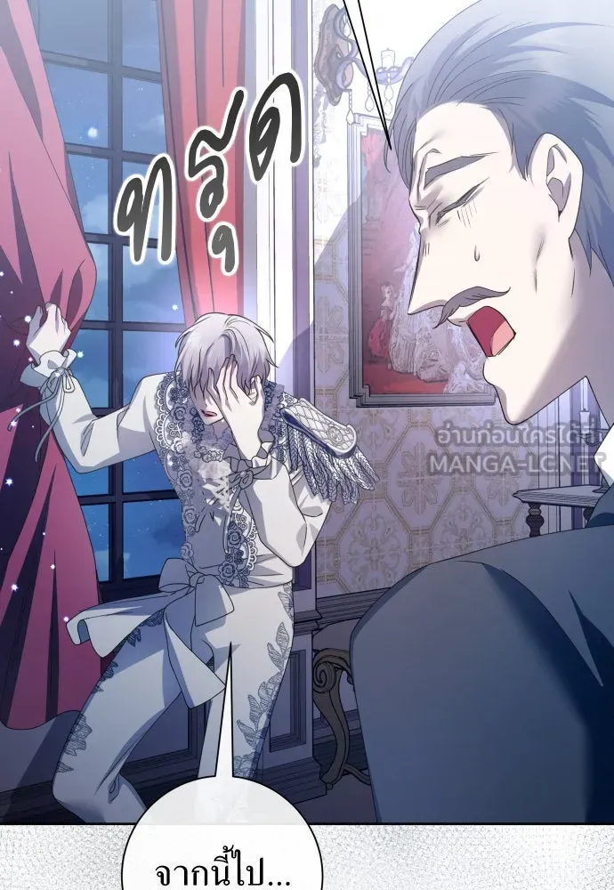 ชิงชีวิตพลิกลิขิตชะตา ตอนที่ 181. อิคารอส(2) รูปที่ 69