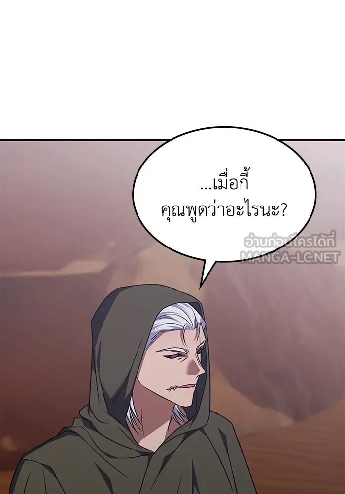 ฮีลเลอร์ตัวพ่อขอฟาดเรียบ ตอนที่ 33 รูปที่ 66