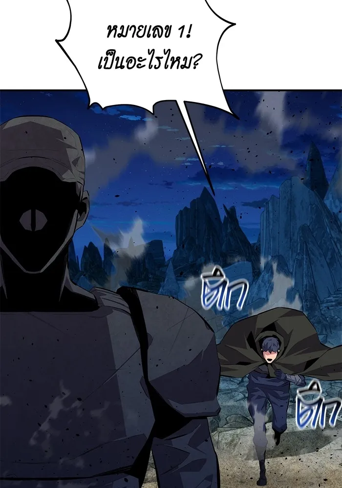 แยกร่าง ล่าอัตโนมัติ ตอนที่ 101 ร่วมกันล่า รูปที่ 11